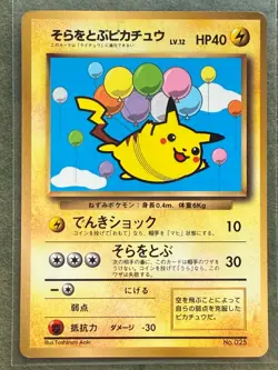 Flying Pikachu No.025 Pokemon 1998 ANA Promo Japanese Possible Recolored MP - Image 1