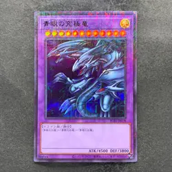 Blue-Eyes Ultimate Dragon PGB1-JP028 Millennium Rare YuGiOh 160 - Image 1