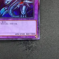 Blue-Eyes Ultimate Dragon PGB1-JP028 Millennium Rare YuGiOh 160 - Image 5