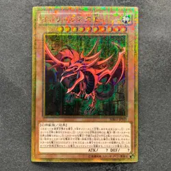 Slifer the Sky Dragon MB01-JPS01 Millennium Gold Rare YuGiOh 1470 - Image 1