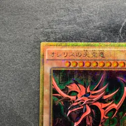 Slifer the Sky Dragon MB01-JPS01 Millennium Gold Rare YuGiOh 1470 - Image 2