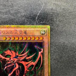 Slifer the Sky Dragon MB01-JPS01 Millennium Gold Rare YuGiOh 1470 - Image 3
