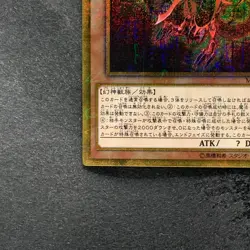 Slifer the Sky Dragon MB01-JPS01 Millennium Gold Rare YuGiOh 1470 - Image 4
