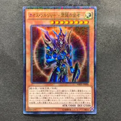 Black Luster Soldier Envoy of the Beginning MP01-JP006 Millennium 100 - Image 1