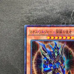 Black Luster Soldier Envoy of the Beginning MP01-JP006 Millennium 100 - Image 2