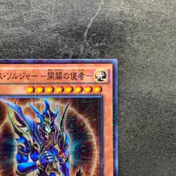 Black Luster Soldier Envoy of the Beginning MP01-JP006 Millennium 100 - Image 3