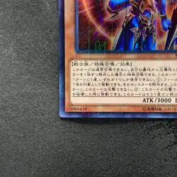 Black Luster Soldier Envoy of the Beginning MP01-JP006 Millennium 100 - Image 4