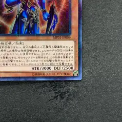 Black Luster Soldier Envoy of the Beginning MP01-JP006 Millennium 100 - Image 5