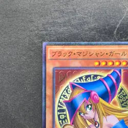 Dark Magician Girl MB01-JP011 Millennium Rare YuGiOh 100 - Image 2