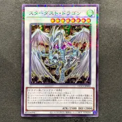 Stardust Dragon CCC1-JP003 Normal Parallel Rare YuGiOh 304 - Image 1