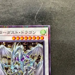 Stardust Dragon CCC1-JP003 Normal Parallel Rare YuGiOh 304 - Image 3