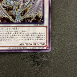 Stardust Dragon CCC1-JP003 Normal Parallel Rare YuGiOh 304 - Image 5