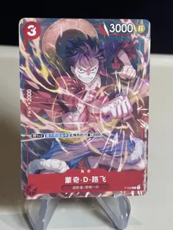 2022 One Piece Promo V Jump September Monkey D. Luffy #P-006 S.Chinese ZL13 - Image 1