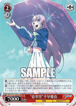 Weiss Schwarz BD/W125-048Sa "Hitoshizuku" Anon Chihaya SR foil Bang Dream - Image 1