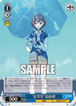 Weiss Schwarz BD/W125-092Sa "Hitoshizuku" Tomori Takamatsu SR foil Bang Dream - Image 1