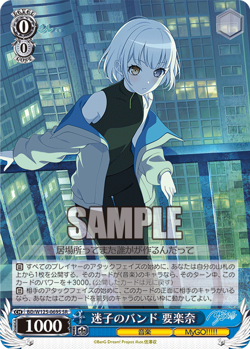 Weiss Schwarz BD/W125-069S Rana Kaname, Band of the Lost Ones SR foil Bang Dream - Image 1