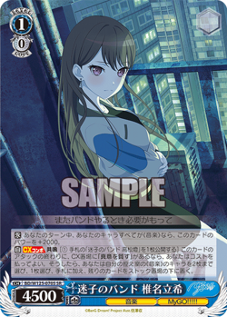 Weiss Schwarz BD/W125-070S Taki Shiina, Band of the Lost Ones SR foil Bang Dream - Image 1