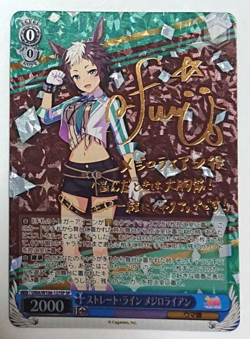 Straight Line, Mejiro Ryan (Sign) Uma Musume Pretty Derby Weiss Schwarz SP - Image 1