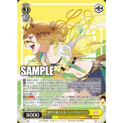 Weiss Schwarz Umamusume Pretty Derby Beginning of a New Era Booster Pack Box TCG - Image 2