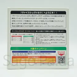 WeiB Weiss Schwarz Bofuri Booster Box (16 packs) I don't want to get hurt ~ - Image 3