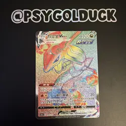 Rayquaza VMAX HR 164/132 cs4bC IN STOCK - Pokemon TCG Card Chinese A18 - Image 1