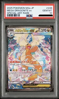 PSA10 Mega Dragonite ex SAR Pokemon Japanese Official Card 246/193 M2a - Image 1