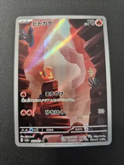 Charmander AR 168/165 sv2a Pokemon 151 Pokemon Card TCG Near MINT JAPANESE NM - Image 1