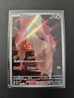 Charmander AR 168/165 sv2a Pokemon 151 Pokemon Card TCG Near MINT JAPANESE NM - Image 3