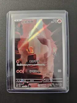 Charmander AR 168/165 sv2a Pokemon 151 Pokemon Card TCG Near MINT JAPANESE NM - Image 4