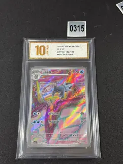 Pokemon Chinese TCG card Sword & Shield Arctibax CSV3C 132/130 AR Grade 10 - Image 1