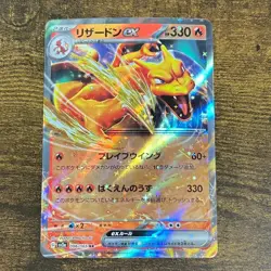 Charizard ex RR Holo sv2a 006/165 Pokemon Card HP330 Japanese Made In Japan Ref5 - Image 1