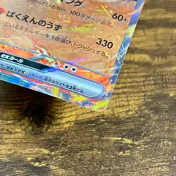Charizard ex RR Holo sv2a 006/165 Pokemon Card HP330 Japanese Made In Japan Ref5 - Image 3