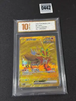 Gouging Fire ex UR CSV7C-252/204 Pokemon Card Chinese Grade 10 - Image 1