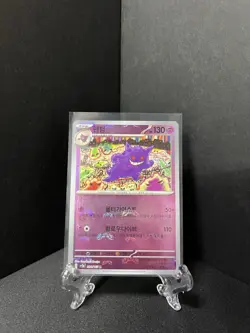 Korean Pokemon card : 151 S&V Gengar Master ball Holo 094/165 Near mint + Rare - Image 1