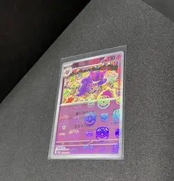 Korean Pokemon card : 151 S&V Gengar Master ball Holo 094/165 Near mint + Rare - Image 2