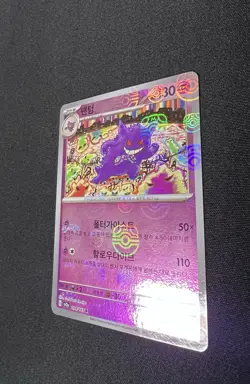 Korean Pokemon card : 151 S&V Gengar Master ball Holo 094/165 Near mint + Rare - Image 5