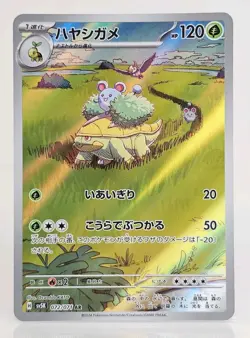 Pokemon Card Wild Force sv5K 072/071 AR Japanese - Image 1
