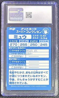 Mew Pokemon Nintendo Meiji 1999 Japanese Promotional Card CGC 8.5 Error OC - Image 2