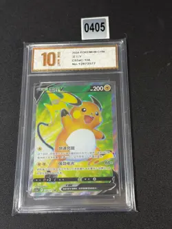 Raichu V SR CS5aC-134/127 Pokemon Card Chinese Holov Grade 10 - Image 1