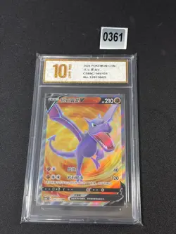 Aerodactyl V SR CS6bC-141/131 Pokemon Card Chinese Holo Grade 10 - Image 1