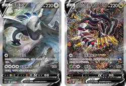 Pokemon S-Chinese IN STOCK 2 Card Giratina V & Lugia V Holo Alt Art Sword&Shield - Image 1
