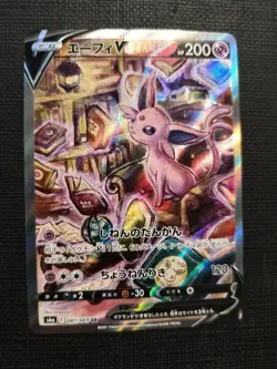 Espeon V SR SA 081/069 S6a Eevee Heroes Japanese Holo Eeveelution Pokemon Card - Image 1