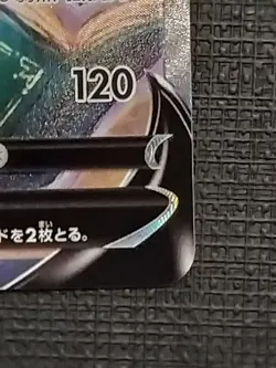 Espeon V SR SA 081/069 S6a Eevee Heroes Japanese Holo Eeveelution Pokemon Card - Image 5