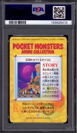 1999 Pokemon JP Bandai Carddass Vending Series 6 Kabuto & Umberto #228 PSA 10 - Image 2