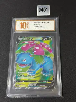 Pokemon TCG S-Chinese Sword&Shield Exclusive Venusaur SR CS3aC-130 Grade 10 - Image 1