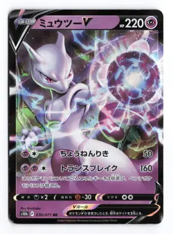 Mewtwo V 030/071 Pokemon GO Double Rare 2022 Japanese Pokemon TCG MP/HP - Image 2