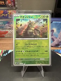 Pokemon JP Terastal Festival SV8a Master Ball Wo-Chien 015/187 - NM - US Seller - Image 1