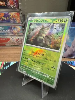Pokemon JP Terastal Festival SV8a Master Ball Wo-Chien 015/187 - NM - US Seller - Image 2