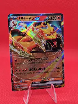 Charizard ex 006/165 RR Pokemon Japanese 2023 Pokemon 151 SV2a NM US Seller - Image 1