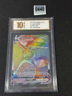 Pokemon TCG Chinese Sword & Shield CS5bC-166/128 HR Melmetal VMAX HOLO Grade 10 - Image 1